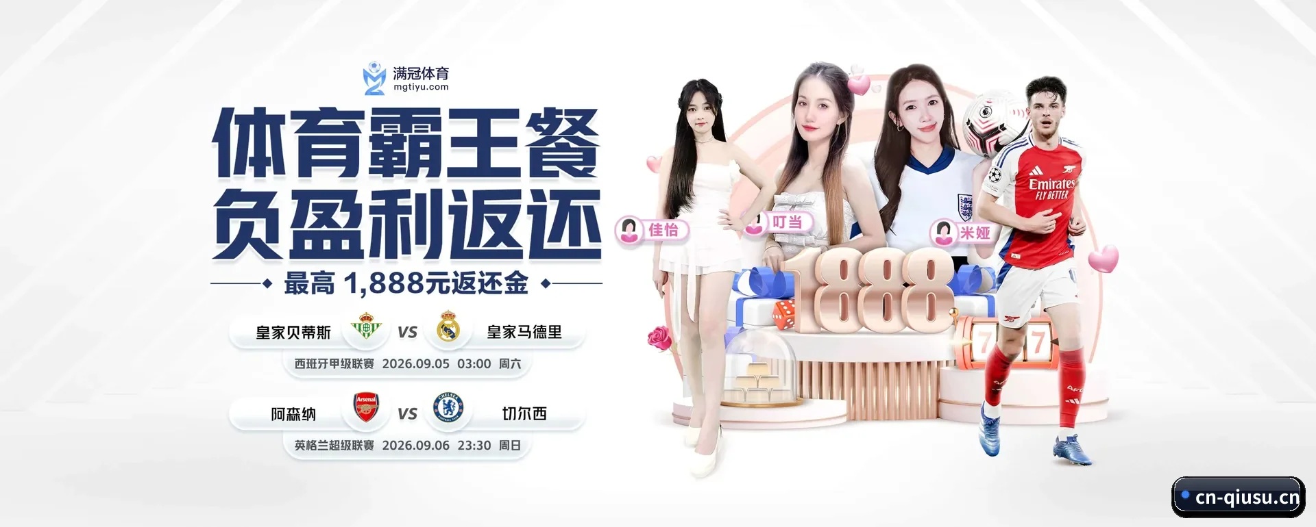 球速体育 APP 界面